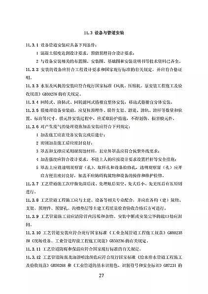 ��Ʒ���x�ӽ��Q��֬�S�҇����l��ί�t���C����ˮ̎�����̼��g�˜�(������Ҋ��)