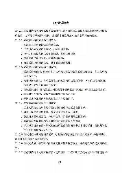 ��Ʒ���x�ӽ��Q��֬�S�҇����l��ί�t���C����ˮ̎�����̼��g�˜�(������Ҋ��)