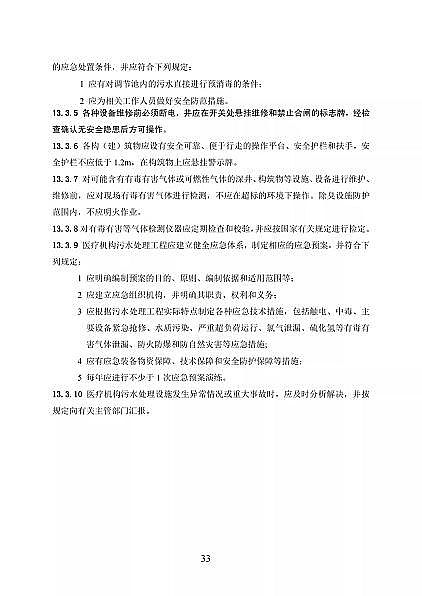 ��Ʒ���x�ӽ��Q��֬�S�҇����l��ί�t���C����ˮ̎�����̼��g�˜�(������Ҋ��)