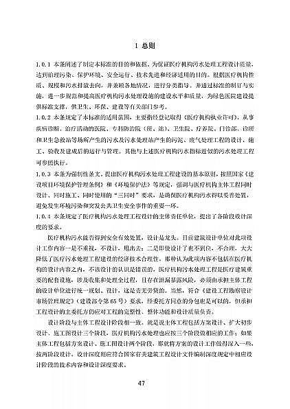 ��Ʒ���x�ӽ��Q��֬�S�҇����l��ί�t���C����ˮ̎�����̼��g�˜�(������Ҋ��)