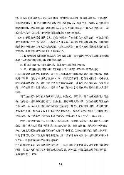 ��Ʒ���x�ӽ��Q��֬�S�҇����l��ί�t���C����ˮ̎�����̼��g�˜�(������Ҋ��)