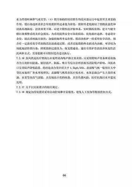 ��Ʒ���x�ӽ��Q��֬�S�҇����l��ί�t���C����ˮ̎�����̼��g�˜�(������Ҋ��)