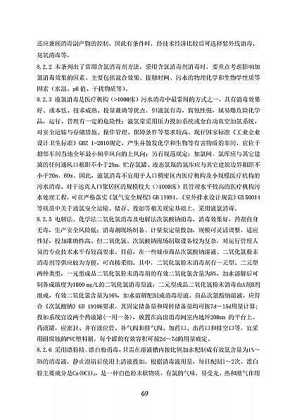 ��Ʒ���x�ӽ��Q��֬�S�҇����l��ί�t���C����ˮ̎�����̼��g�˜�(������Ҋ��)