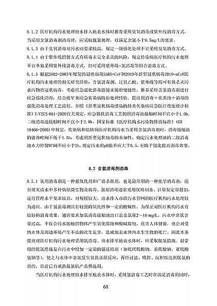 ��Ʒ���x�ӽ��Q��֬�S�҇����l��ί�t���C����ˮ̎�����̼��g�˜�(������Ҋ��)