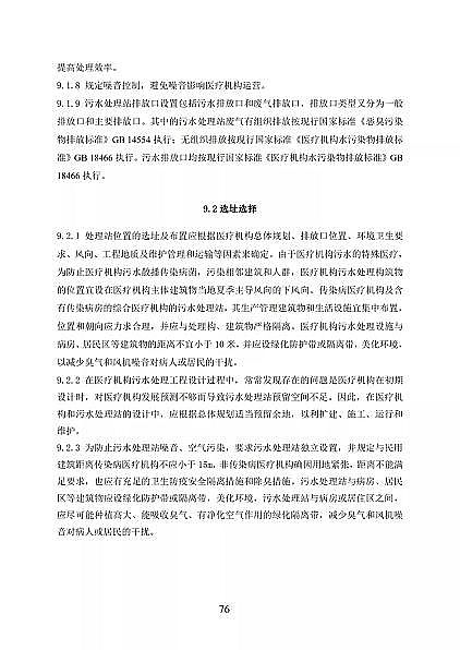 ��Ʒ���x�ӽ��Q��֬�S�҇����l��ί�t���C����ˮ̎�����̼��g�˜�(������Ҋ��)