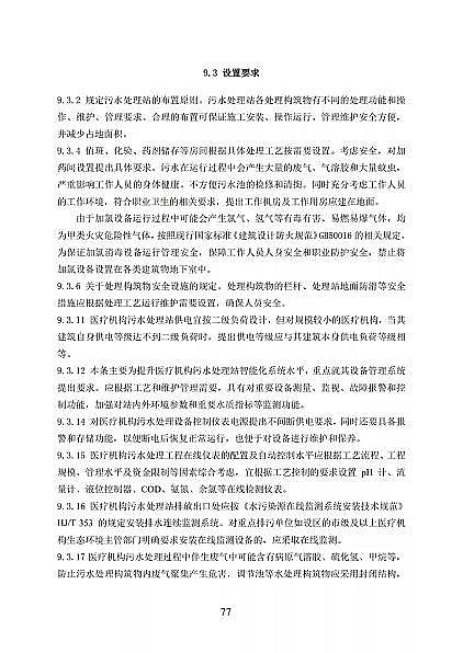 ��Ʒ���x�ӽ��Q��֬�S�҇����l��ί�t���C����ˮ̎�����̼��g�˜�(������Ҋ��)