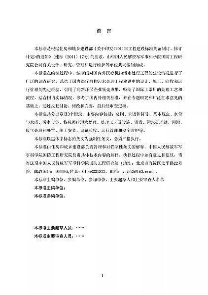 ��Ʒ���x�ӽ��Q��֬�S�҇����l��ί�t���C����ˮ̎�����̼��g�˜�(������Ҋ��)