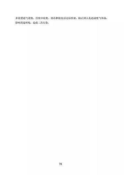 ��Ʒ���x�ӽ��Q��֬�S�҇����l��ί�t���C����ˮ̎�����̼��g�˜�(������Ҋ��)