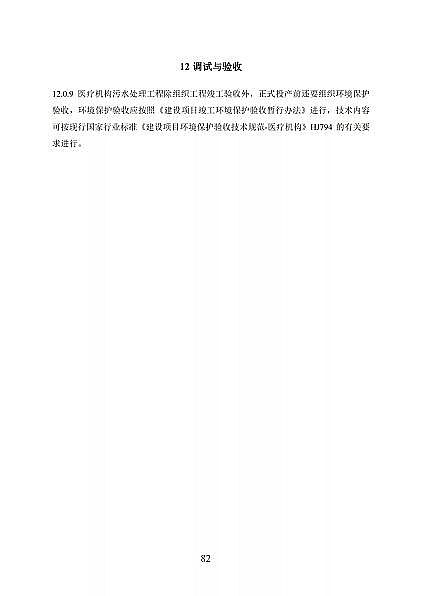 ��Ʒ���x�ӽ��Q��֬�S�҇����l��ί�t���C����ˮ̎�����̼��g�˜�(������Ҋ��)