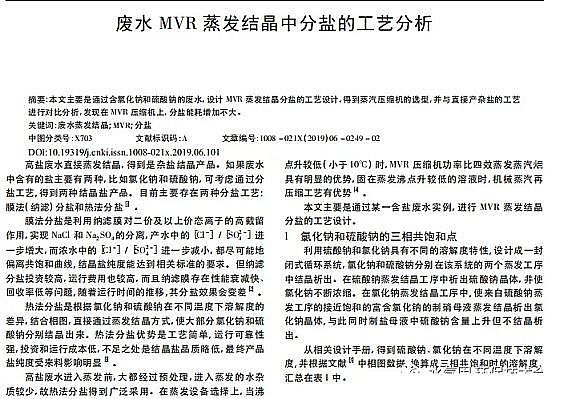 ���������ǏS�ҏUˮMVR���l(f��)�Y(ji��)���з��}�Ĺ�ˇ����