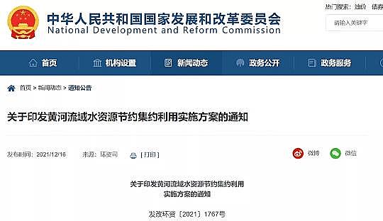 �ϵ����ʯ�V�ϏS�҇��Ұl(f��)��ί(li��n)�����P���Tӡ�l(f��)���S������ˮ�YԴ��(ji��)�s���s���Ì�ʩ������