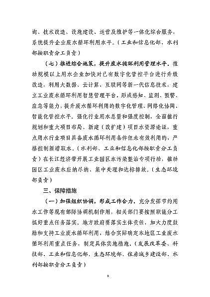 ����?x��)������������c�S������ί(li��n)��ӡ�l(f��)�����I(y��)�Uˮѭ�h(hu��n)���Ì�ʩ������