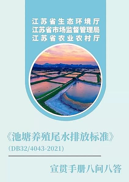 ������x�Ӿ۱�ϩ����HPAM�S���Bֳβˮ���_���ŷţ���߿����P��5�f��ȫ����2�������Bֳβˮ�ŷŏ����Եط��˜ʼ��l��!