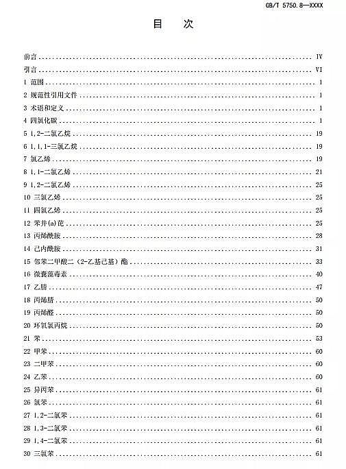 ȫ�������ɽ�r�V�����a(ch��n)�S���ذ� | �¡��������ˮ��(bi��o)��(zh��n)�z�(y��n)������GB/T 5750������Ҋ(ji��n)��l(f��)��