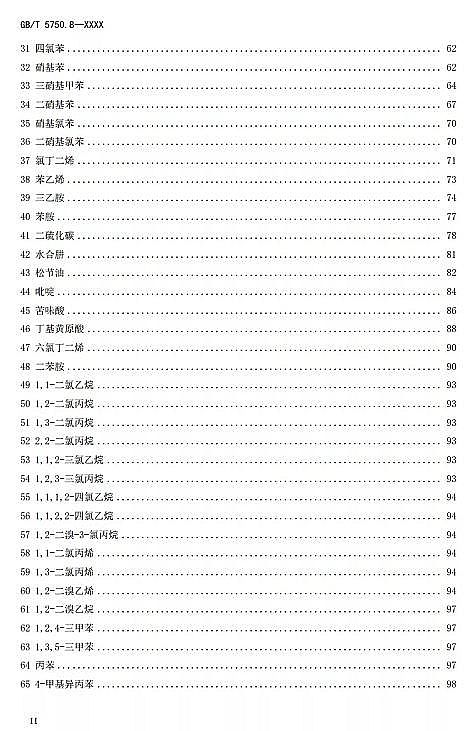 ȫ�������ɽ�r�V�����a(ch��n)�S���ذ� | �¡��������ˮ��(bi��o)��(zh��n)�z�(y��n)������GB/T 5750������Ҋ(ji��n)��l(f��)��