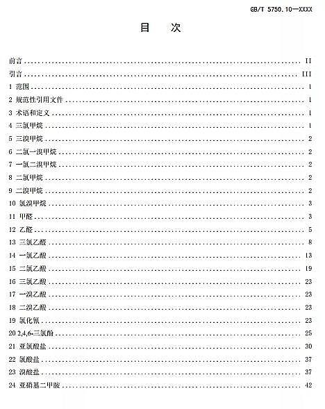 ȫ�������ɽ�r�V�����a(ch��n)�S���ذ� | �¡��������ˮ��(bi��o)��(zh��n)�z�(y��n)������GB/T 5750������Ҋ(ji��n)��l(f��)��