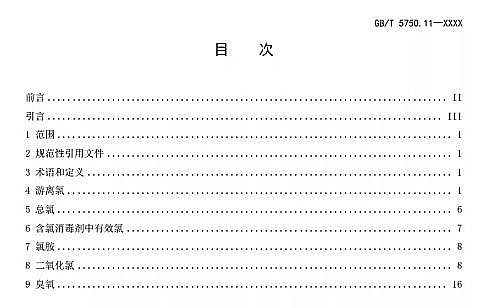 ȫ�������ɽ�r�V�����a(ch��n)�S���ذ� | �¡��������ˮ��(bi��o)��(zh��n)�z�(y��n)������GB/T 5750������Ҋ(ji��n)��l(f��)��