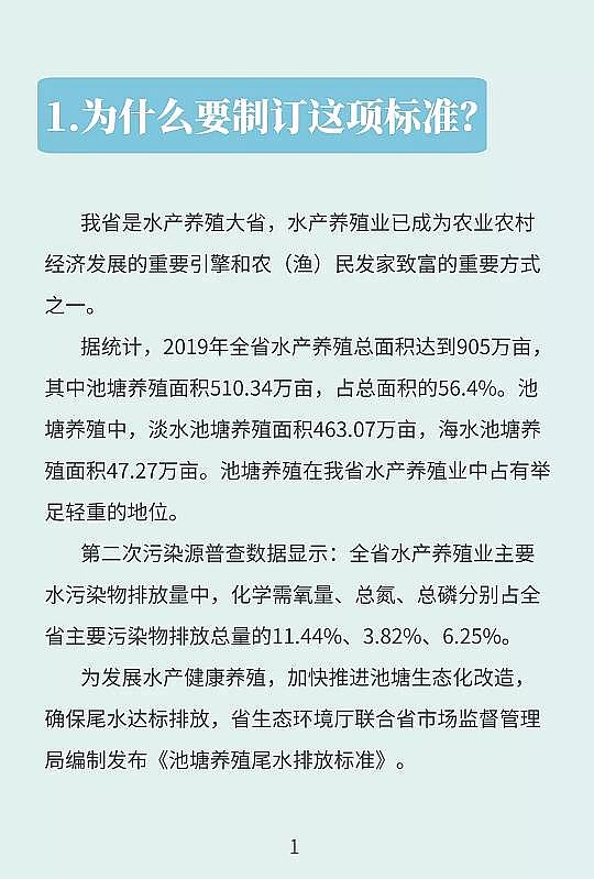 ��Ʒ�|(zh��)�U���h(hu��n)����PRPP���a(ch��n)�S�҃����(n��i)�B(y��ng)ֳ����βˮ�ŷű���_��!���Kʡ�l(f��)���������B(y��ng)ֳβˮ�ŷŘ˜ʡ�