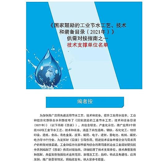 ���ܷ�C����̿�S�ҡ�����​�Ą�Ĺ��I��ˮ��ˇ�����g���b��Ŀ�(2021��)�����茦��ָ��