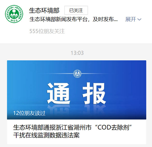 2022��ˮ̎�턩�r�����B(t��i)�h(hu��n)����̖�ٌW�����ݽ�(j��ng)򞣬��CODȥ���������Ų����!