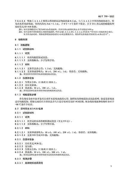 2022��Y���Ȼ��X�r��۽� | �l��ί�l������ˮ�����͹ڠ��������s�ͺ���z�y�����˜ʡ�