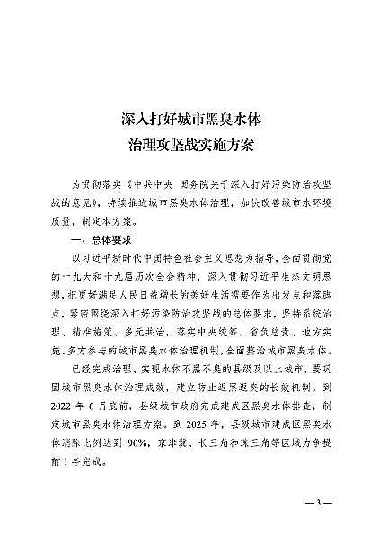 2022������w�S��V�σr��ס�������Ĳ�ίӡ�l�������ó��кڳ�ˮ�w�������ԑ���ʩ������