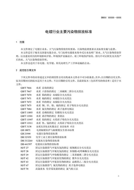 �����ɽ�r�V�ϵVɽ�S�ҽ��K�����ИI��Ҫ��Ⱦ���ŷŘ˜�(������Ҋ��)�l��