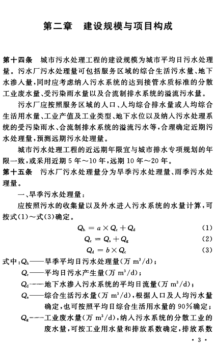 ������ʯӢɰ�V�����a(ch��n)�S������ӆ�ġ�������ˮ̎�������(xi��ng)Ŀ���O(sh��)��(bi��o)��(zh��n)���Ѱl(f��)������2022��6��1����ʩ��