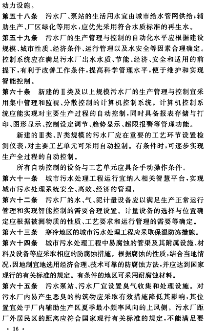 ������ʯӢɰ�V�����a(ch��n)�S������ӆ�ġ�������ˮ̎�������(xi��ng)Ŀ���O(sh��)��(bi��o)��(zh��n)���Ѱl(f��)������2022��6��1����ʩ��