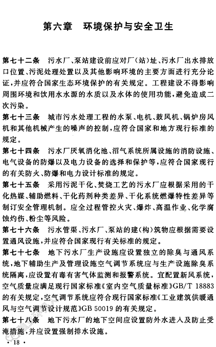 ������ʯӢɰ�V�����a(ch��n)�S������ӆ�ġ�������ˮ̎�������(xi��ng)Ŀ���O(sh��)��(bi��o)��(zh��n)���Ѱl(f��)������2022��6��1����ʩ��